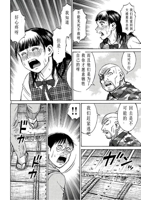 彼岸岛漫画3部171话