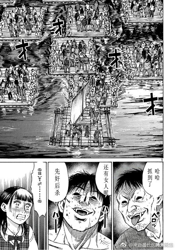 彼岸岛漫画3部171话