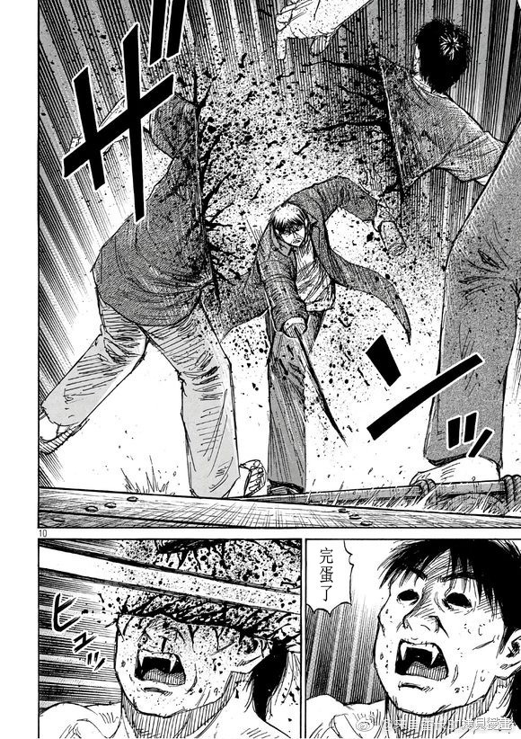 彼岸岛漫画3部171话