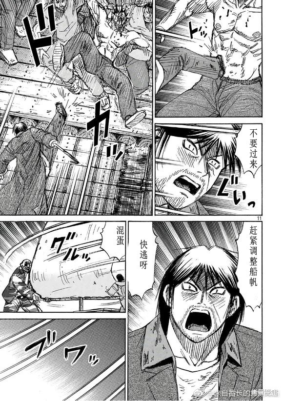 彼岸岛漫画3部171话