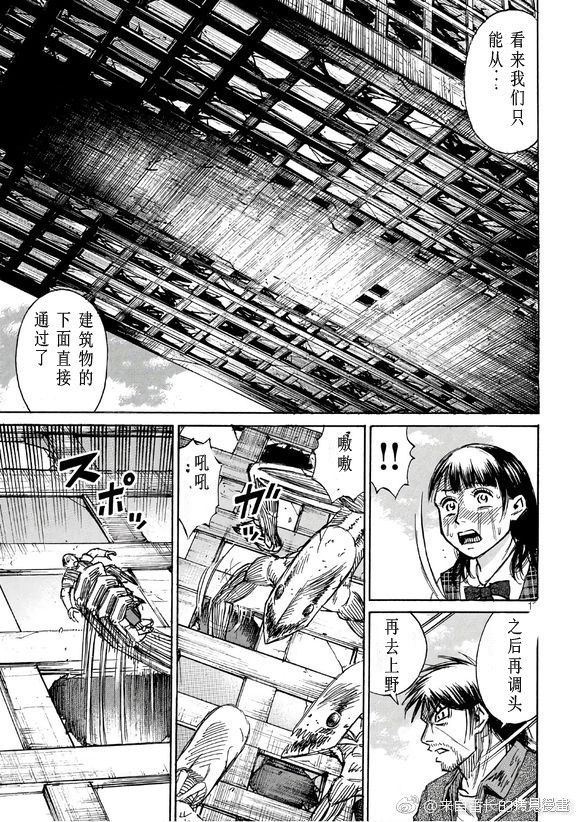 彼岸岛漫画3部171话