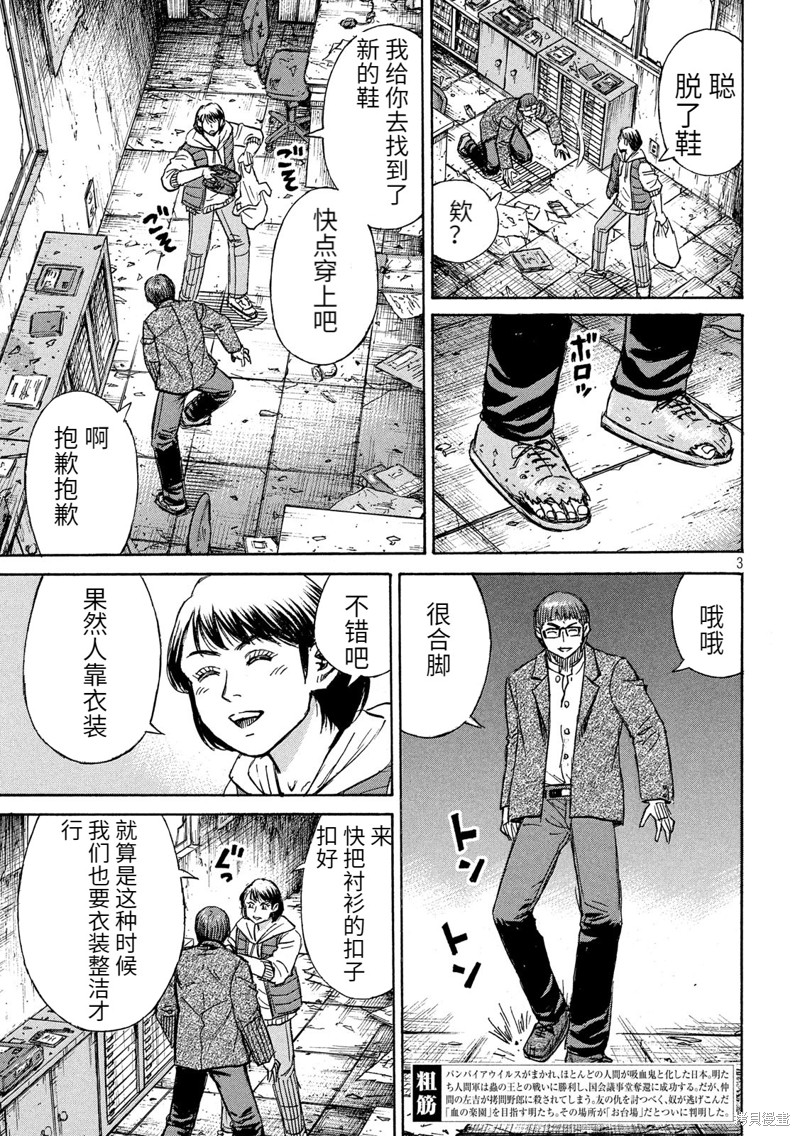 彼岸岛漫画3部270话
