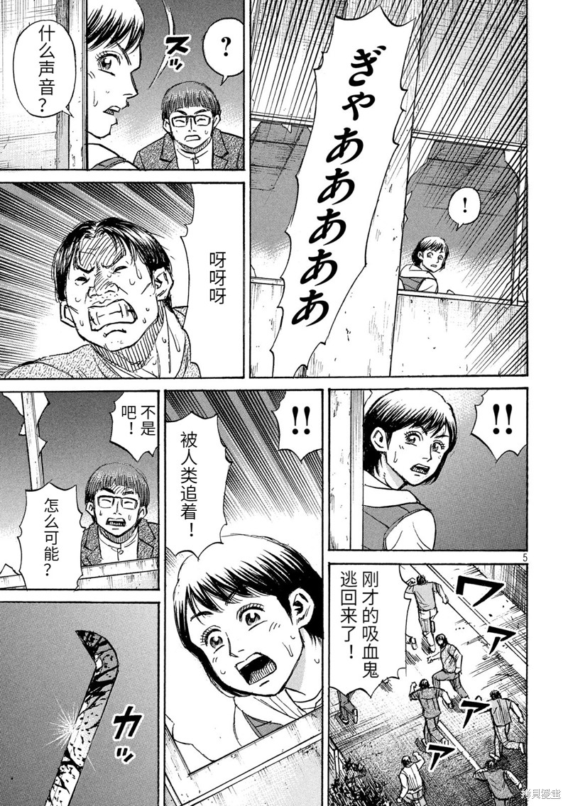 彼岸岛漫画3部270话