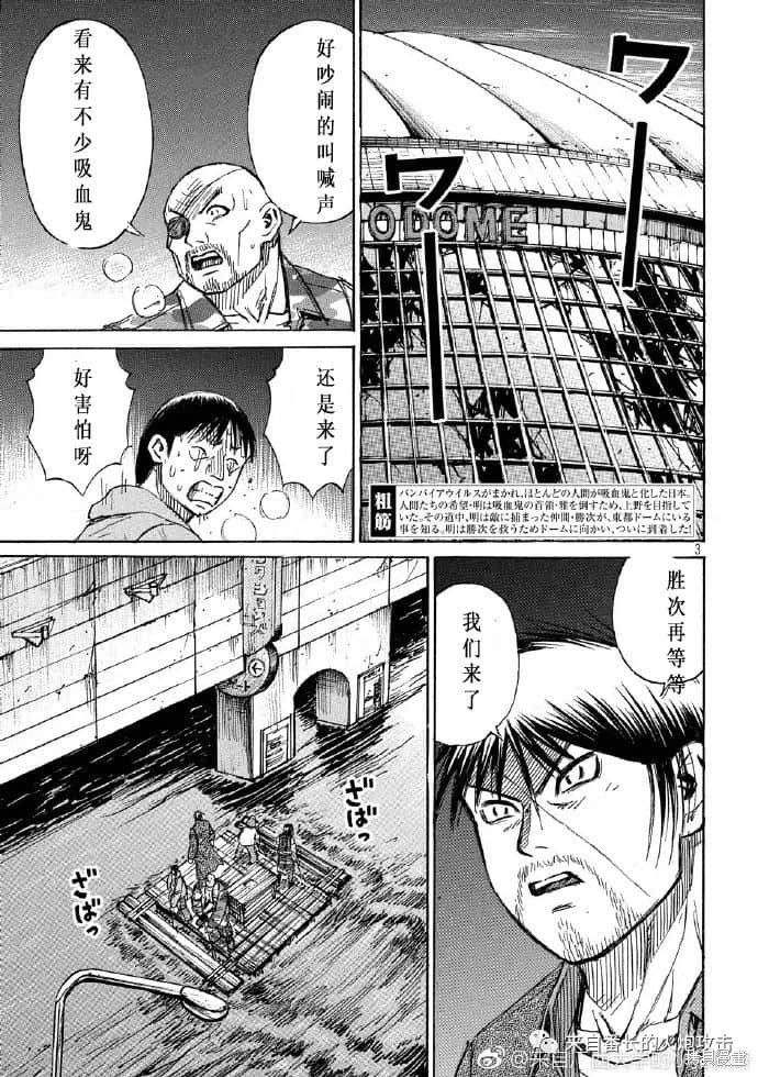 彼岸岛漫画3部198话