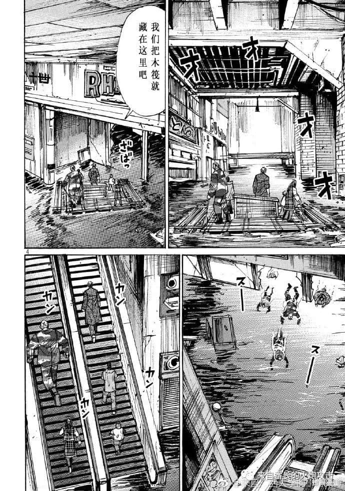 彼岸岛漫画3部198话