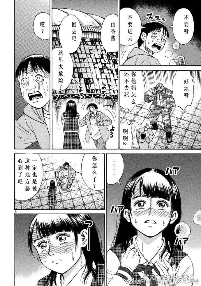 彼岸岛漫画3部198话