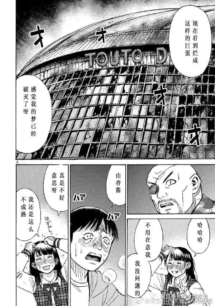 彼岸岛漫画3部198话