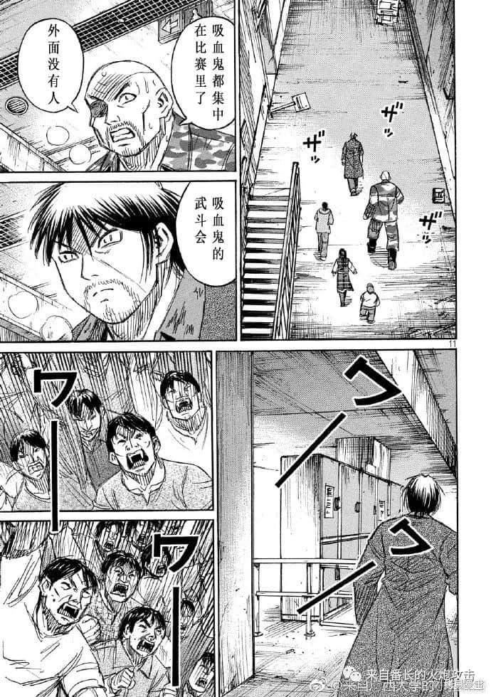 彼岸岛漫画3部198话