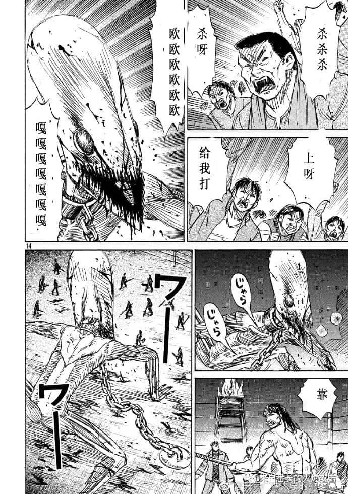 彼岸岛漫画3部198话