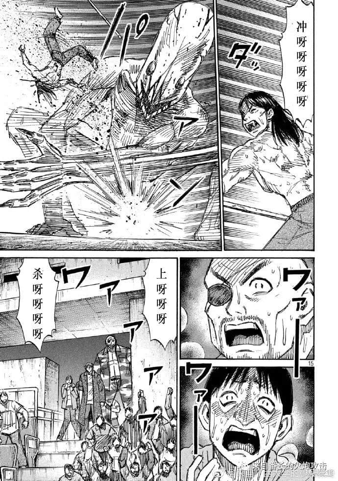 彼岸岛漫画3部198话