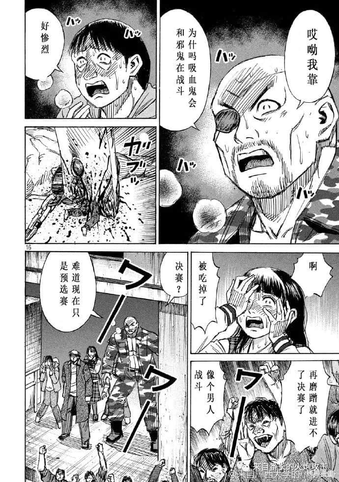 彼岸岛漫画3部198话
