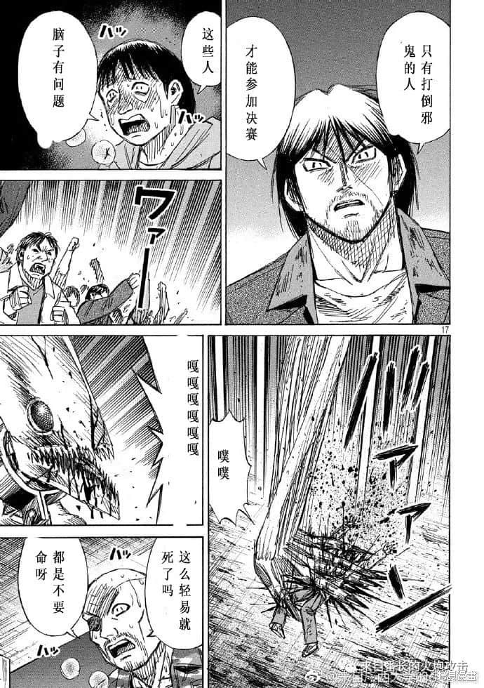 彼岸岛漫画3部198话