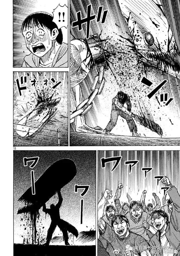 彼岸岛漫画3部198话