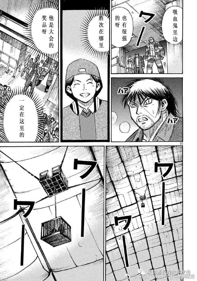 彼岸岛漫画3部198话