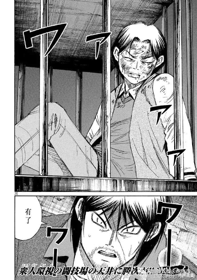 彼岸岛漫画3部198话