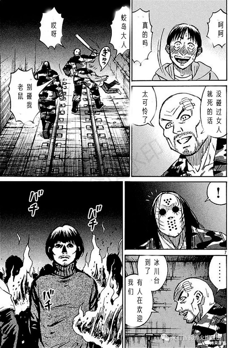 彼岸岛漫画3部158话