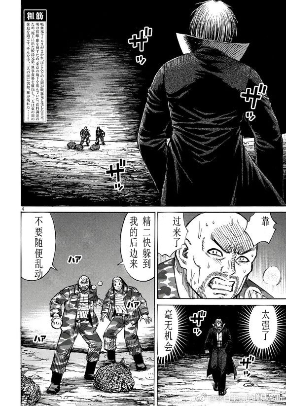 彼岸岛漫画3部161话