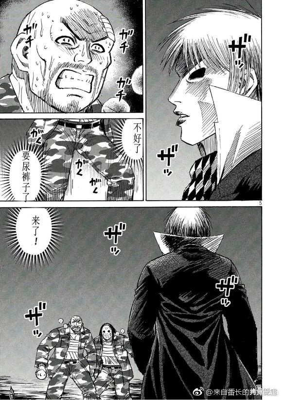 彼岸岛漫画3部161话