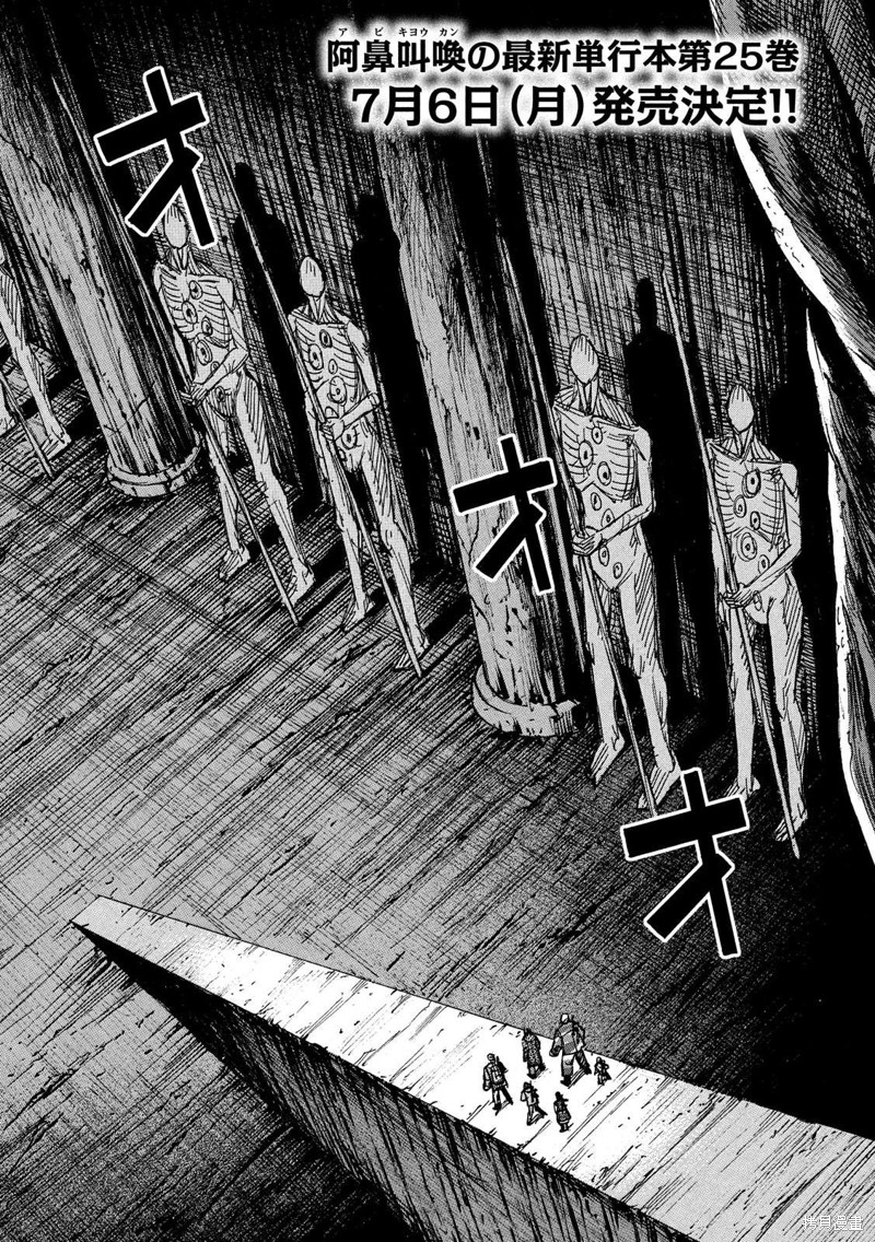 彼岸岛漫画3部245话