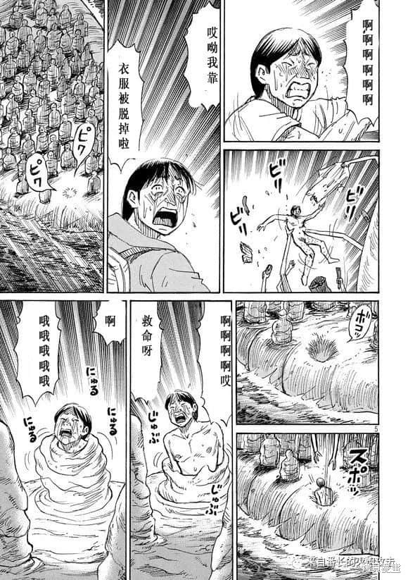 彼岸岛漫画3部183话