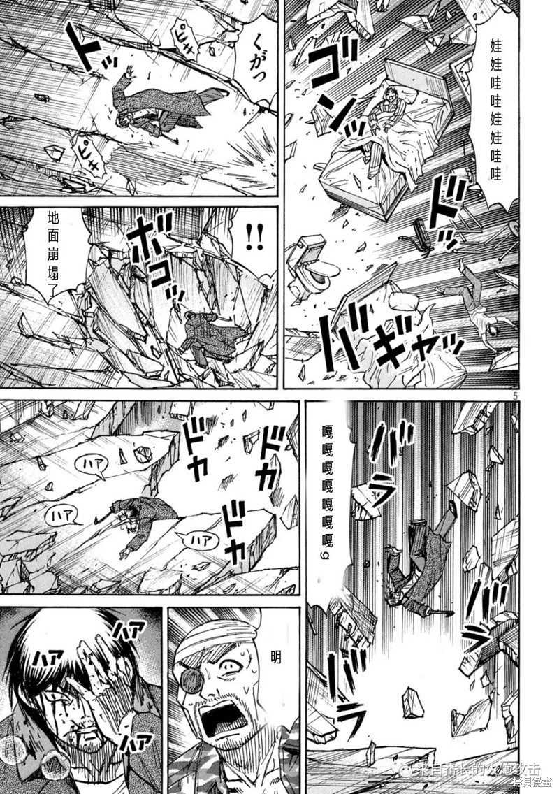 彼岸岛漫画3部319话