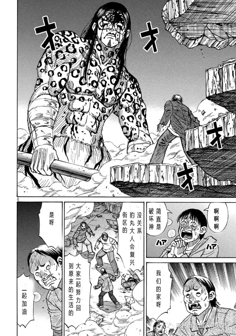 彼岸岛漫画3部319话