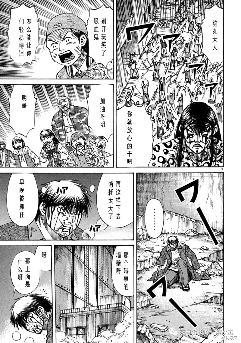 彼岸岛漫画3部319话