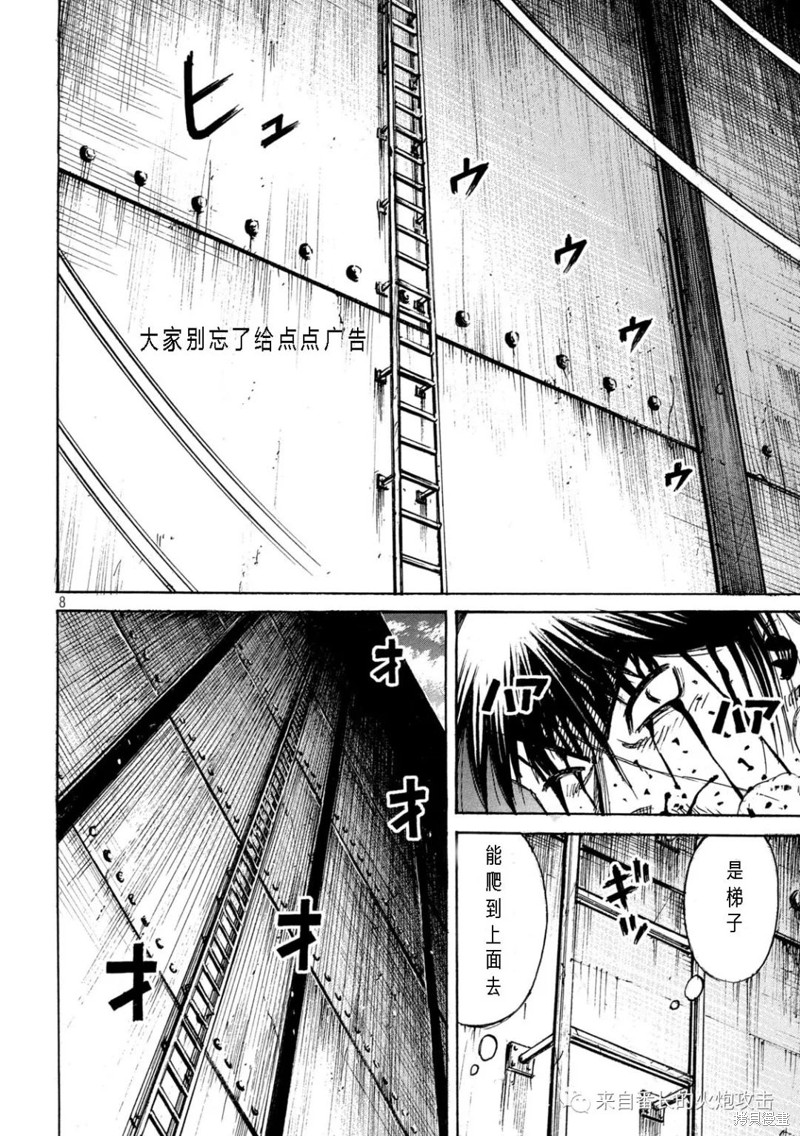 彼岸岛漫画3部319话