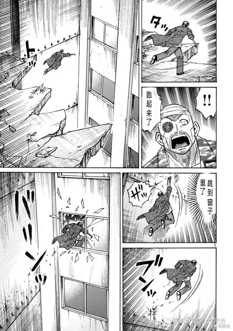 彼岸岛漫画3部319话