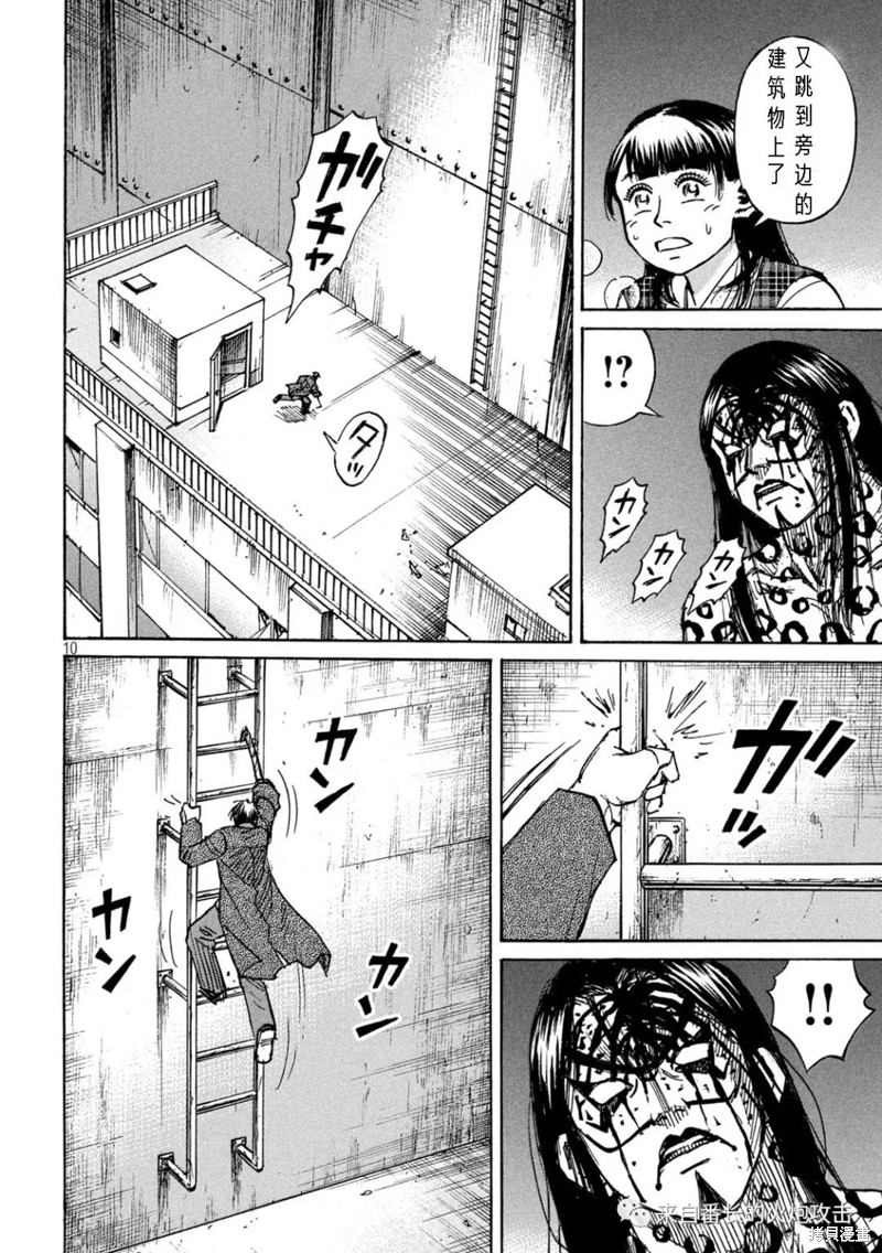 彼岸岛漫画3部319话