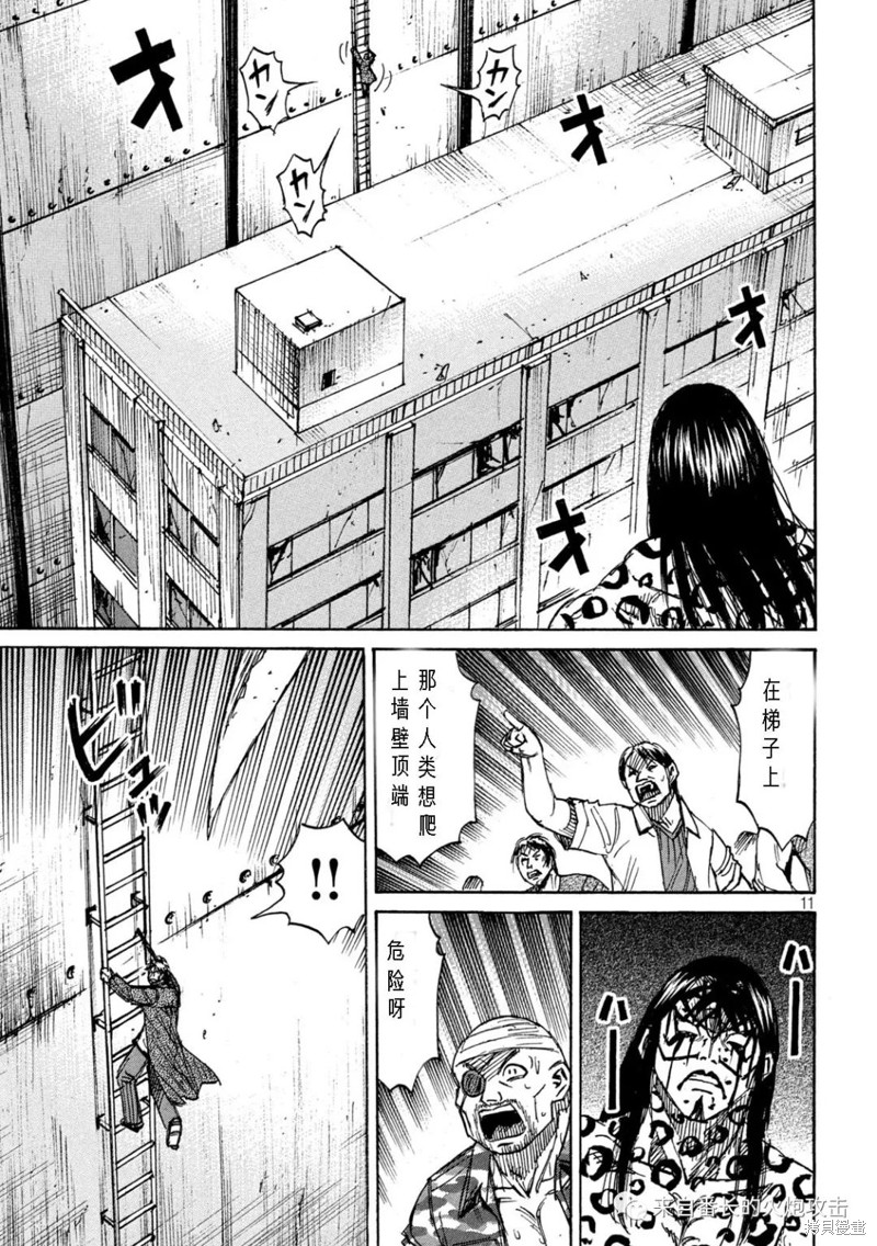彼岸岛漫画3部319话