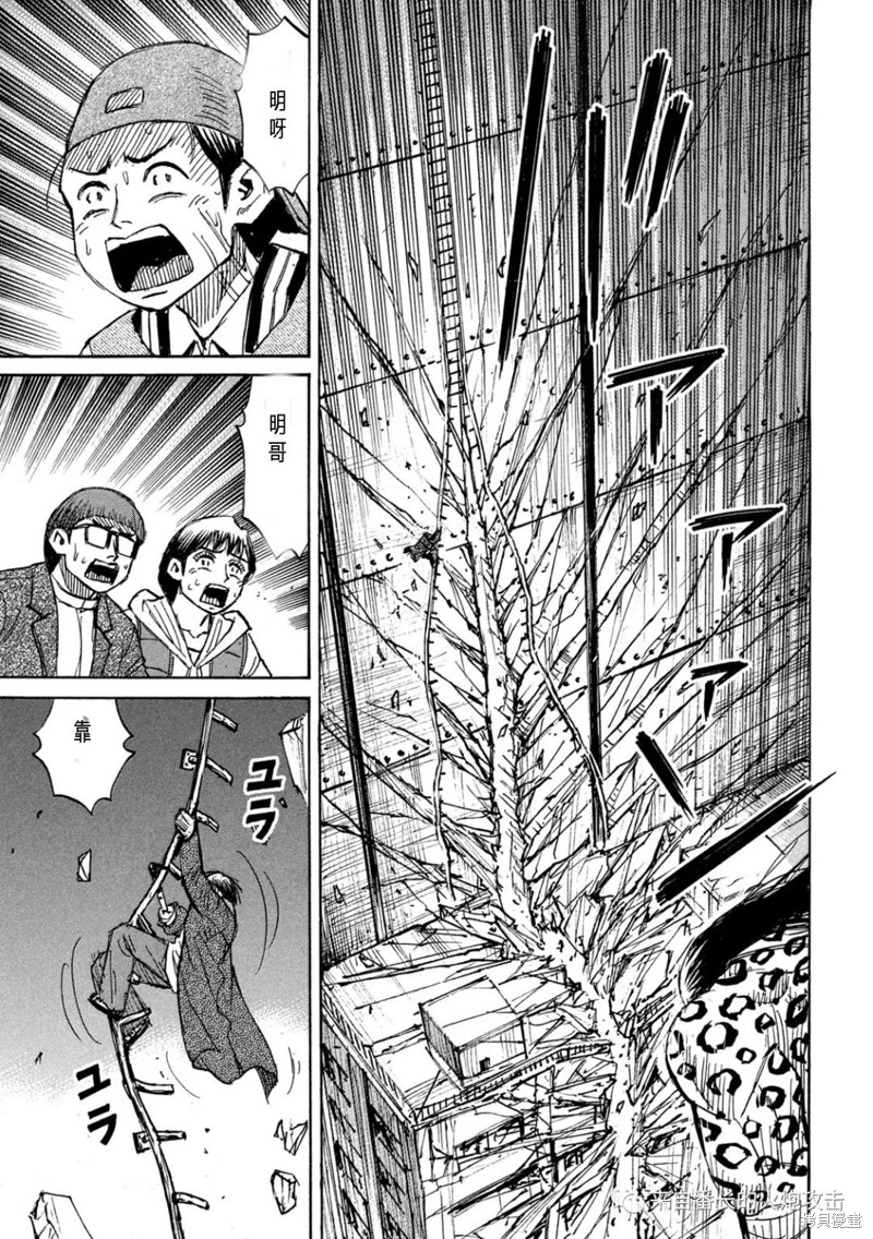 彼岸岛漫画3部319话