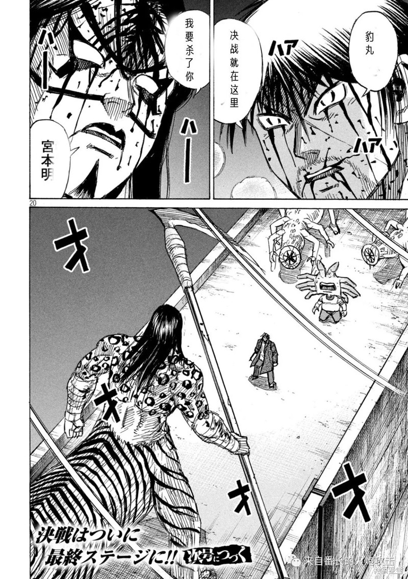 彼岸岛漫画3部319话