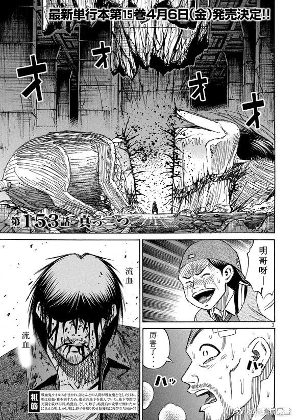 彼岸岛漫画3部153话