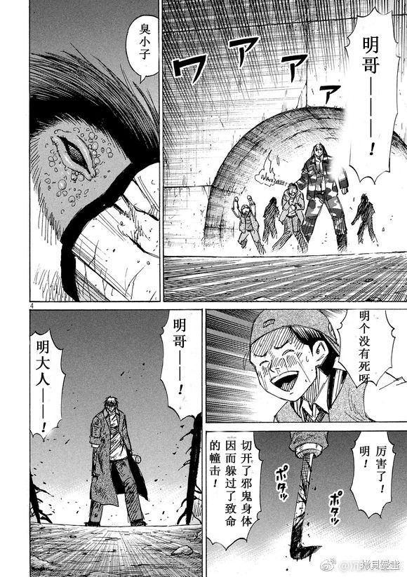 彼岸岛漫画3部153话
