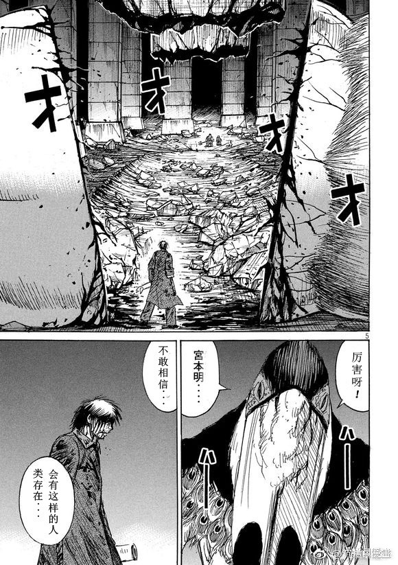 彼岸岛漫画3部153话