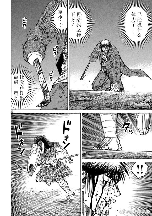 彼岸岛漫画3部153话
