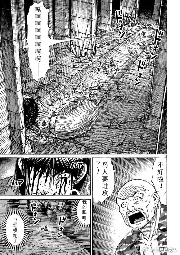 彼岸岛漫画3部153话