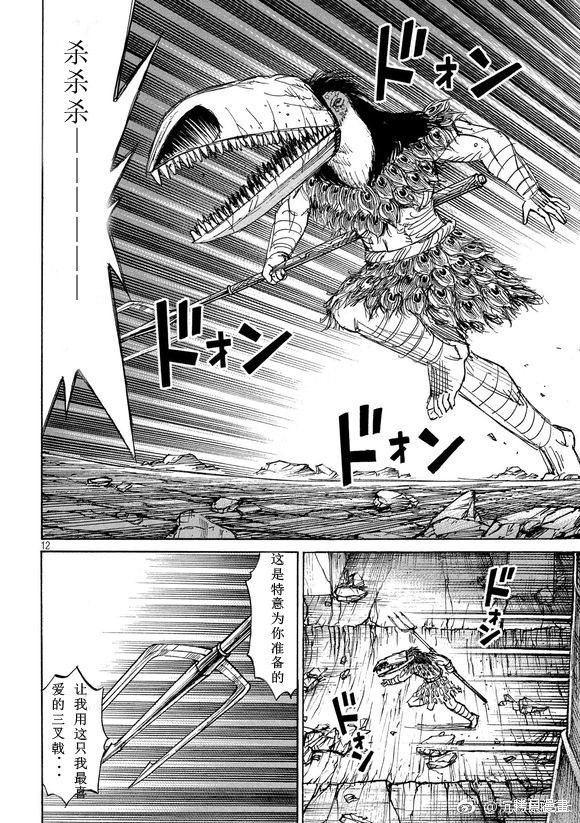 彼岸岛漫画3部153话