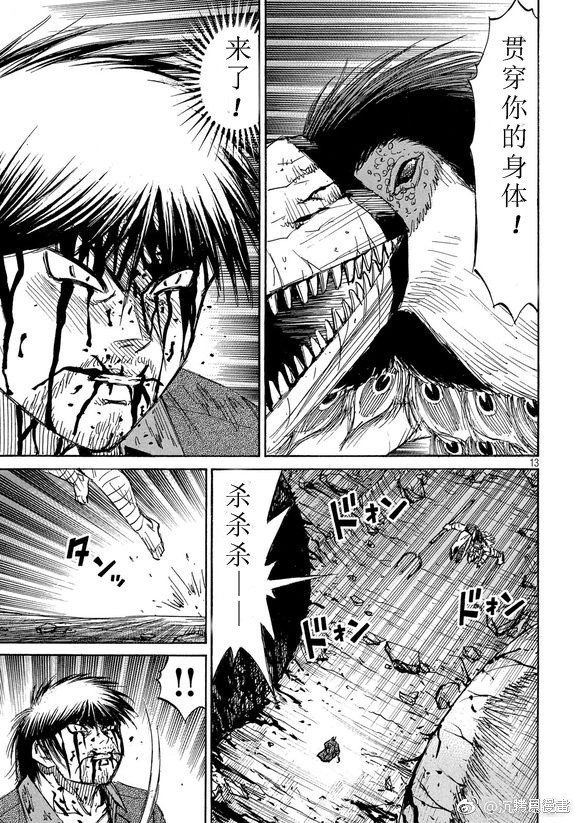 彼岸岛漫画3部153话
