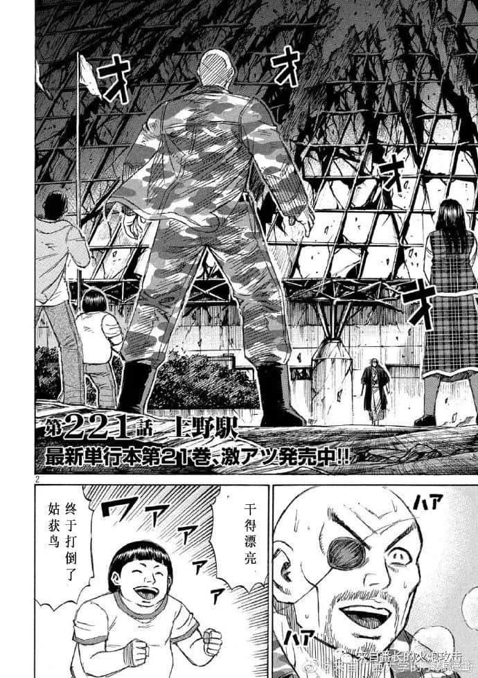 彼岸岛漫画3部221话