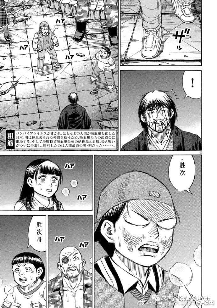 彼岸岛漫画3部221话