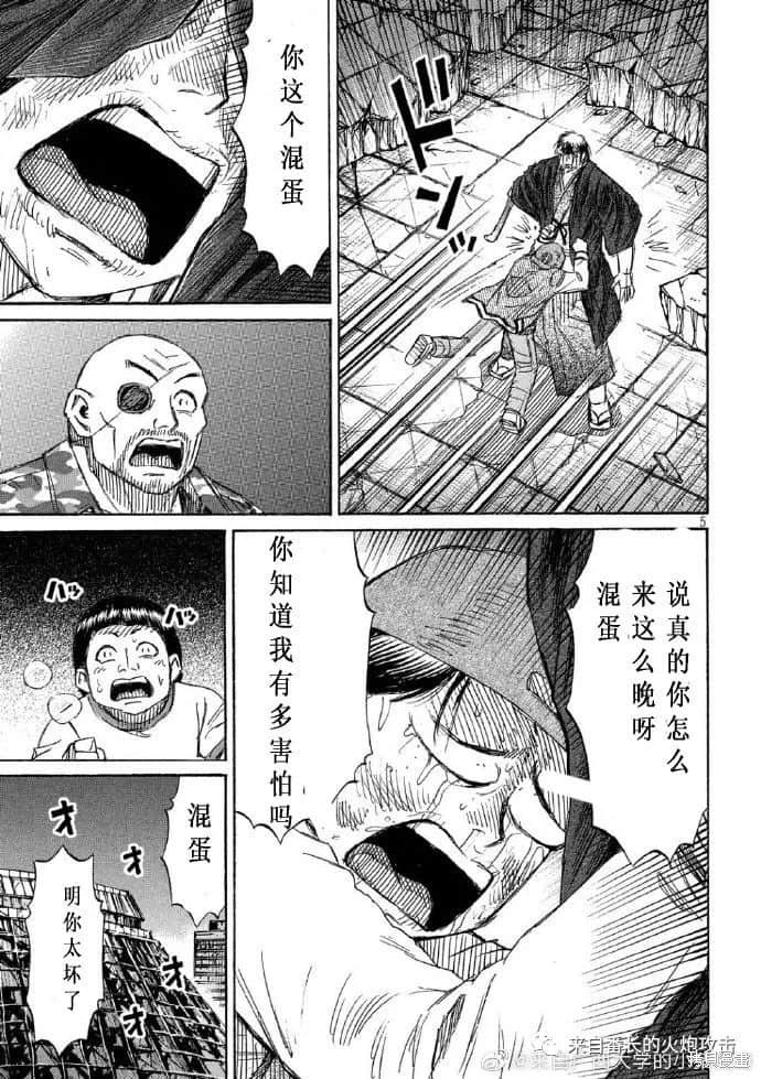 彼岸岛漫画3部221话