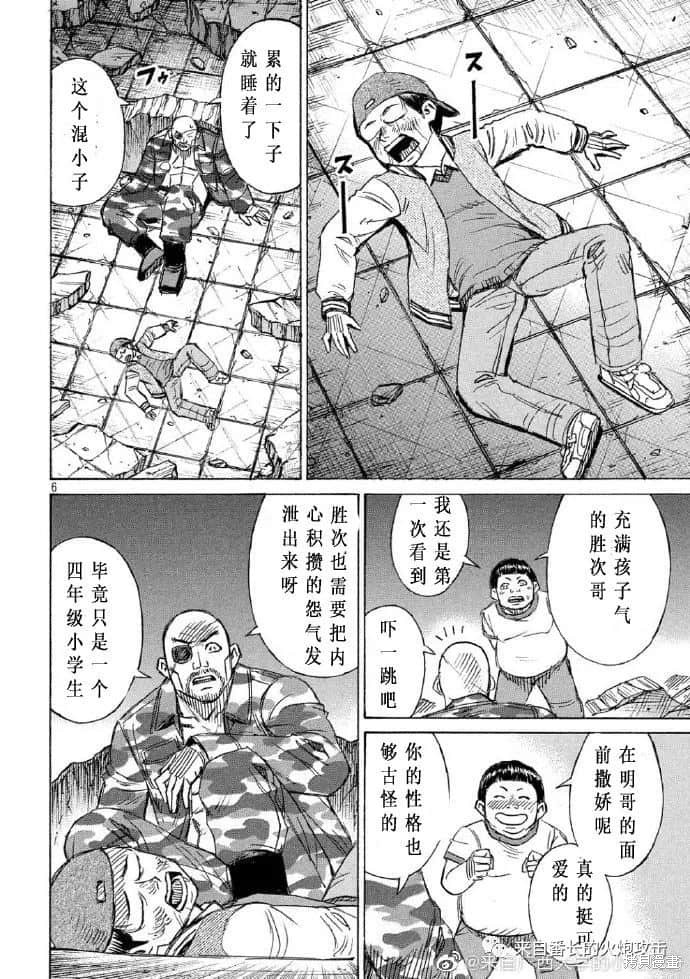 彼岸岛漫画3部221话