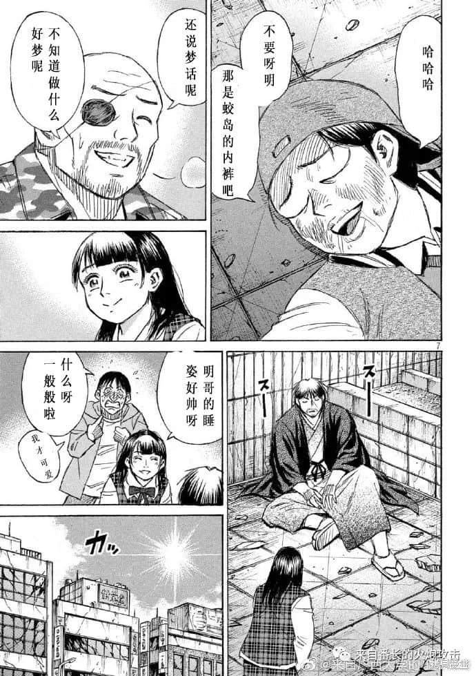 彼岸岛漫画3部221话