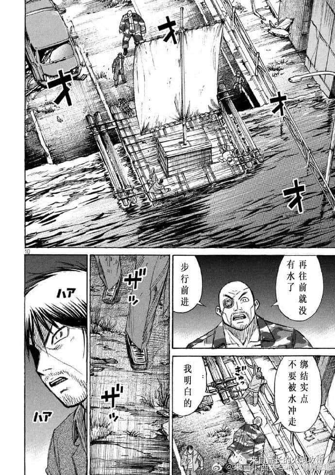 彼岸岛漫画3部221话
