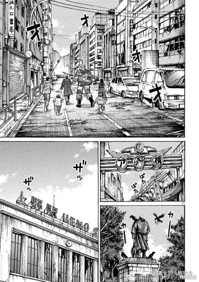 彼岸岛漫画3部221话