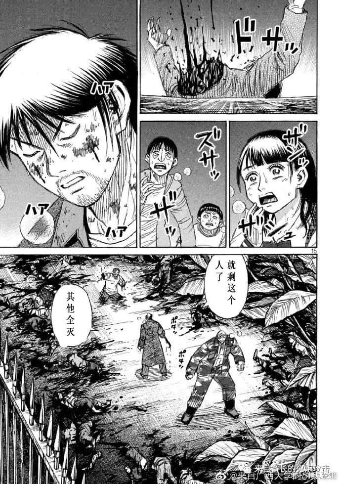彼岸岛漫画3部221话