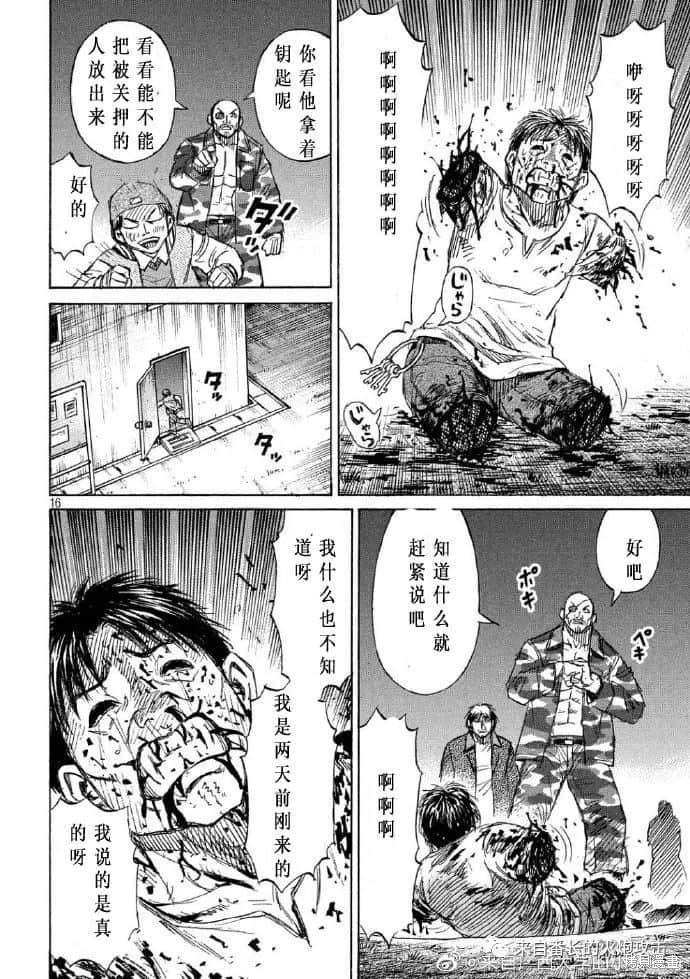 彼岸岛漫画3部221话