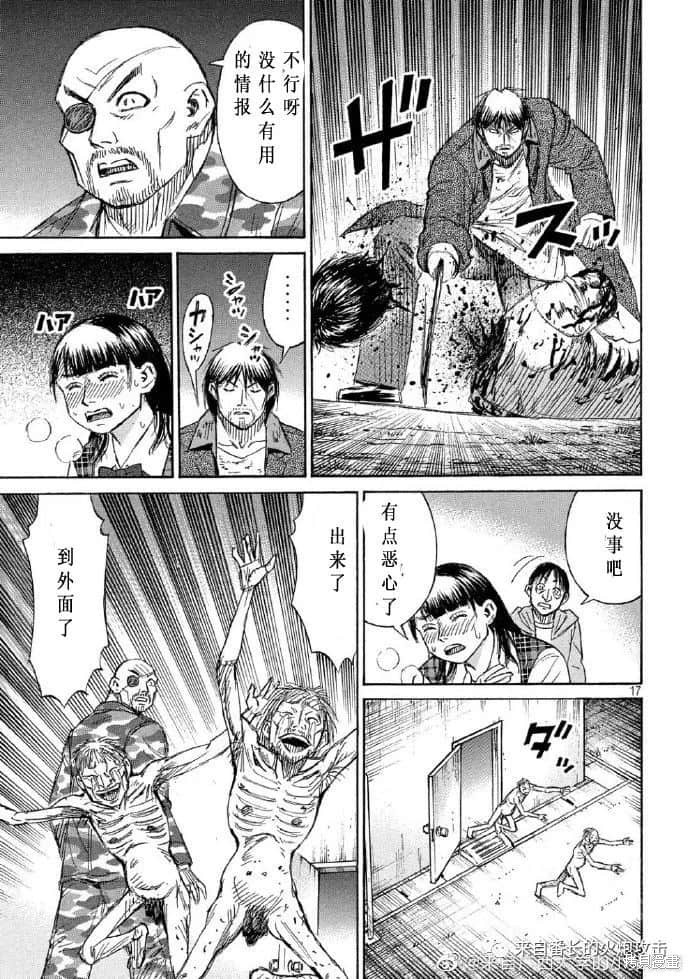 彼岸岛漫画3部221话